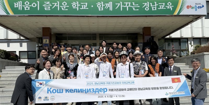 키르기즈공화국 교류단 경남 방문 (출처=연합뉴스)