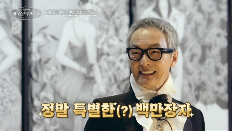 '헤어 디자이너' 이상일, 22채 건물로 이뤄진 1만평 집 공개