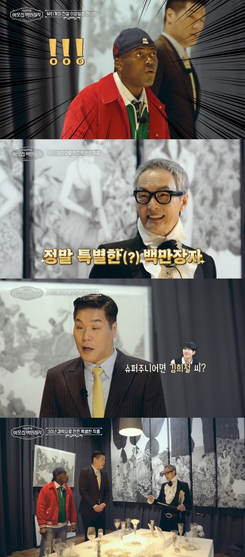 '헤어 디자이너' 이상일, 22채 건물로 이뤄진 1만평 집 공개