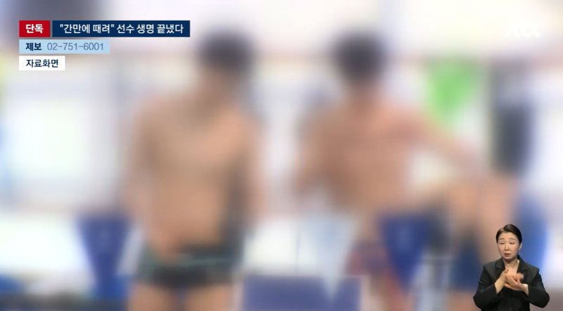 "감독 폭행에 가슴뼈 부상... 선수 생활까지 포기했습니다"