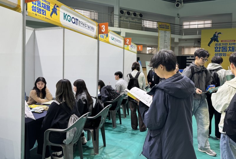 공공기관 지역인재 합동 채용 설명회 (출처=연합뉴스)