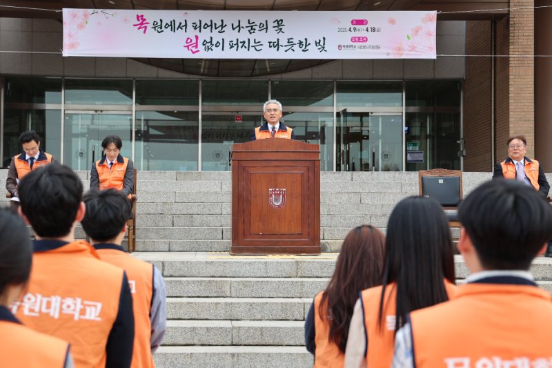 [대전=뉴시스] 목원대 '2025학년도 1학기 사회봉사주간 출정식'에서 인사말하는 이희학 총장 *재판매 및 DB 금지