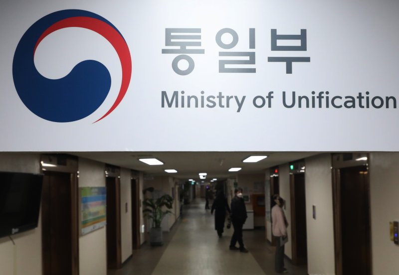 통일부 전경.