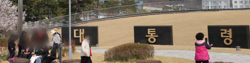 윤석열 전 대통령 파면으로 치러지는 21대 대통령 선거일이 8일 열린 국무회의에서 오는 6월 3일로 확정된 가운데, 세종시 어진동 대통령기록관을 찾은 관람객들이 전시공간을 둘러보고 있다. 2025.4.8/뉴스1 ⓒ News1 김기남 기자