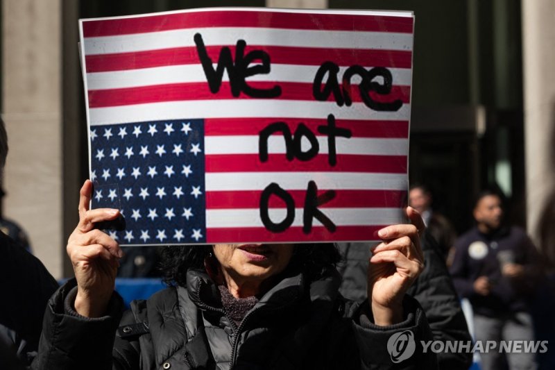 미국 뉴욕에서 열린 도널드 트럼프 반대 집회 참가자 (출처=연합뉴스)