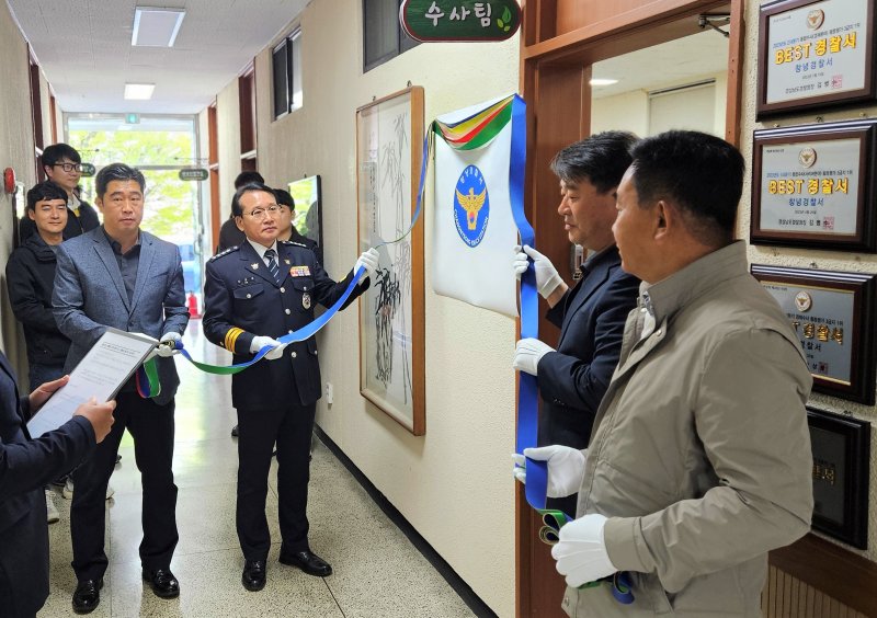 [창녕=뉴시스] 창녕경찰서가 제21대 대통령 선거와 관련 선거사범 수사상황실을 개소하고 있다. (사진= 창녕경찰서 제공) 2025.04.09. photo@newsis.com *재판매 및 DB 금지