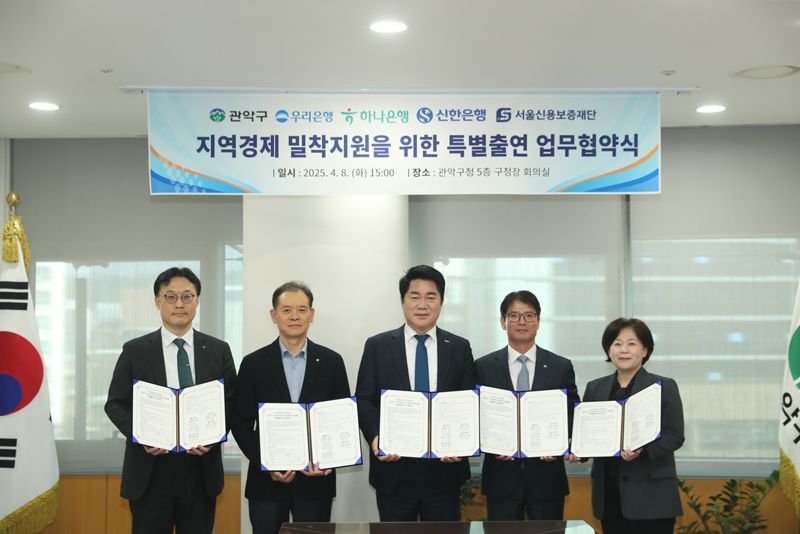 박준희 관악구청장(가운데)이 관악구 지역경제 밀착지원을 위한 특별출연 업무협약식에서 기념사진을 촬영하고 있다. 관악구 제공