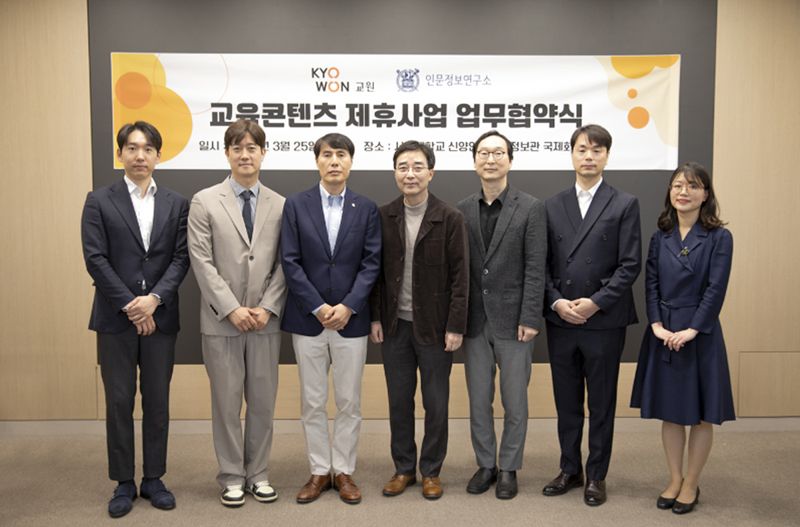 교원 관계자와 서울대학교 인문정보연구소 관계자가 업무협약(MOU) 체결 후 기념 촬영을 하고 있다. 교원그룹 제공
