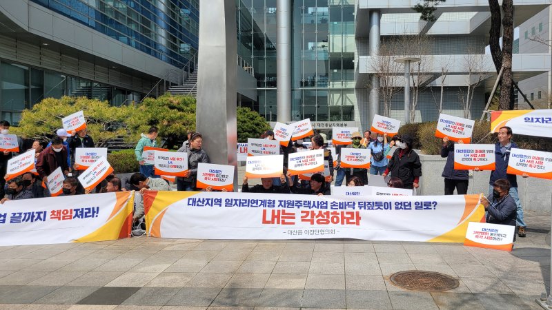 9일 대산읍 주민들이 한국토지주택공사 대전충남지역본부를 항의 방문해 아파트 건설 사업 추진을 촉구하고 있다. (서산시 제공. 재판매 및 DB금지)/뉴스1