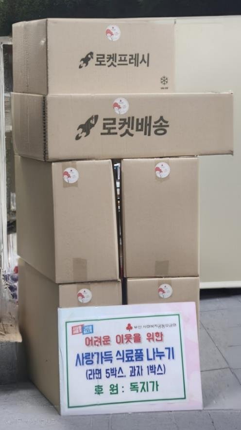 택배기사가 두곤 간 물품 (출처=연합뉴스)