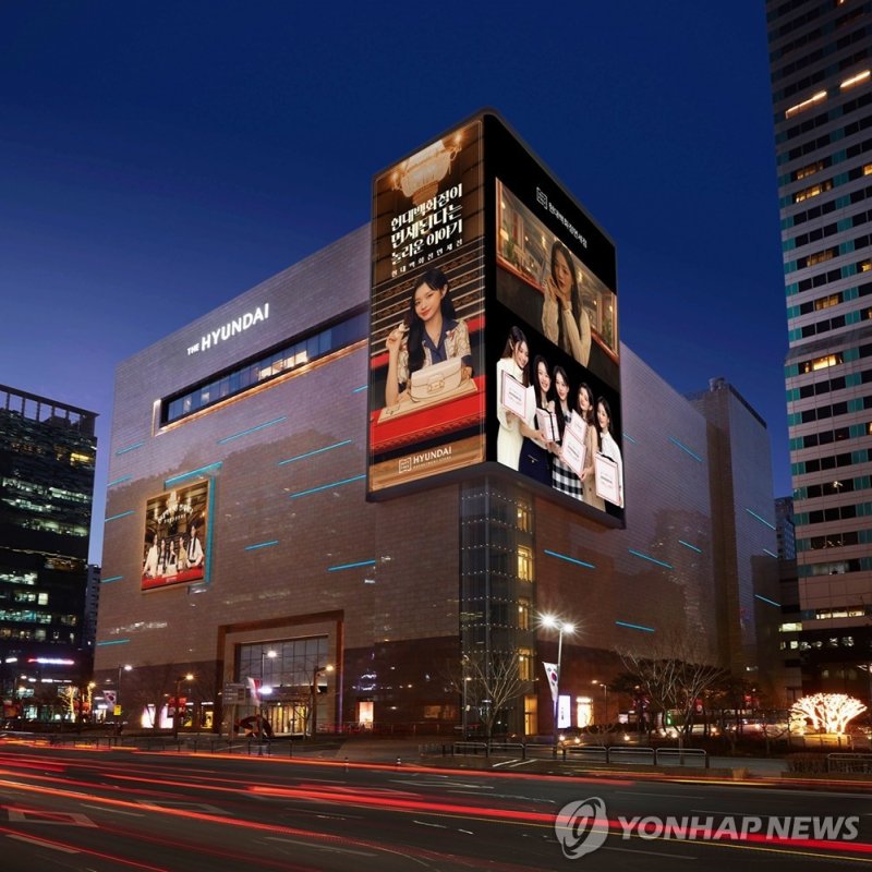 현대면세점 (출처=연합뉴스)