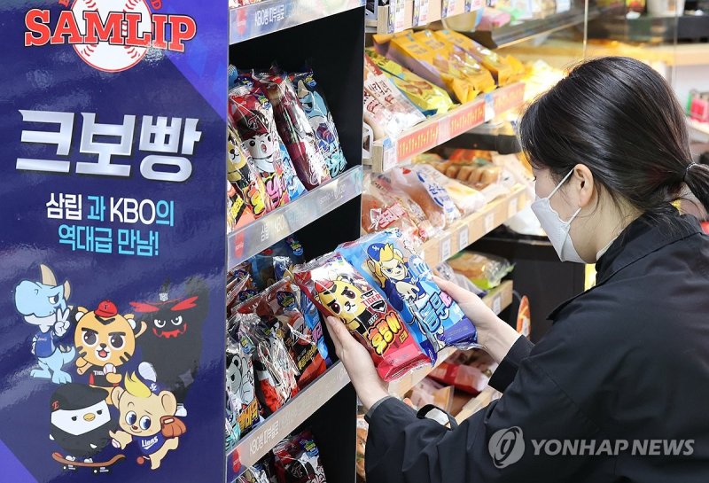 '삼립과 KBO의 만남' 크보빵 출시 (출처=연합뉴스)