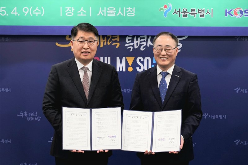 이병철 중소벤처기업진흥공단 부이사장(오른쪽)과 김태균 서울시 행정1부시장이 업무협약 체결 후 기념촬영을 하고 있다.(중소벤처기업진흥공단 제공)