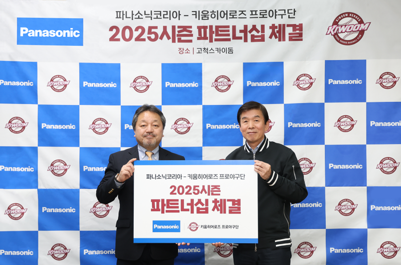 파나소닉코리아, 키움히어로즈와 6년 연속 파트너십 체결