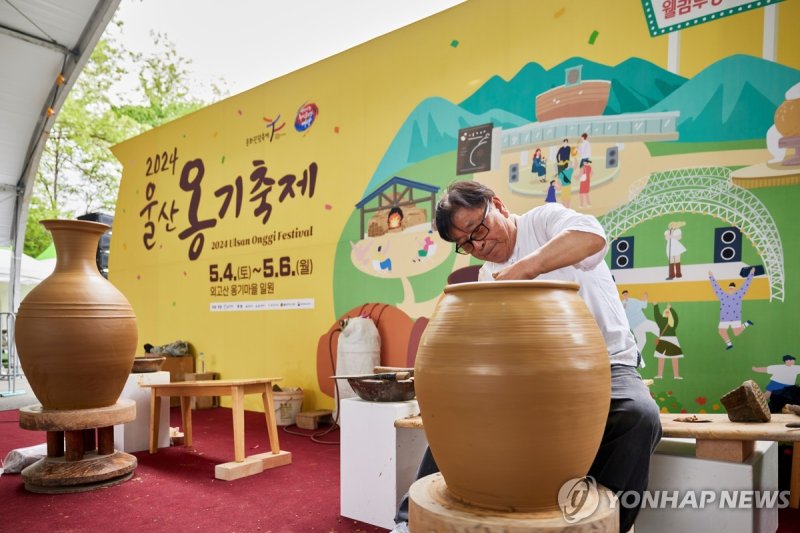 2024 울산옹기축제 장인의 손길 (출처=연합뉴스)
