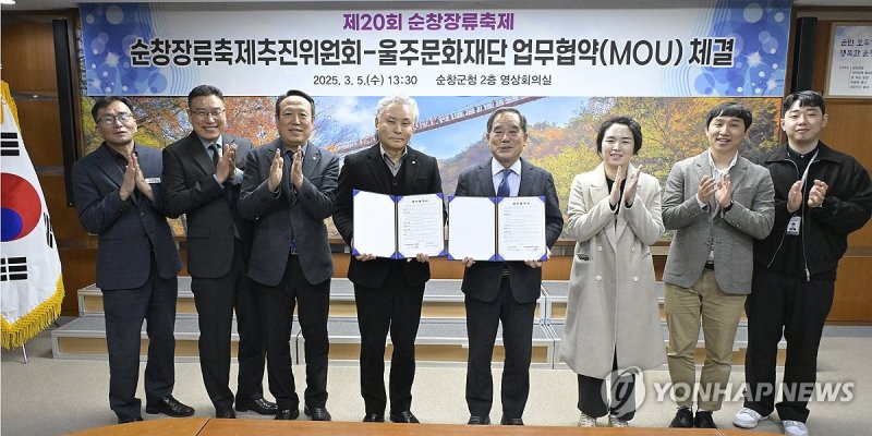 울산옹기축제-순창장류축제 교류 협약 (출처=연합뉴스)