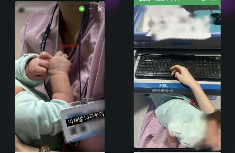 [서울=뉴시스] 대구가톨릭대병원 신생아중환자실에서 근무 중인 간호사가 자신의 SNS에 올린 사진 (사진=블라인드 갈무리) photo@newsis.com *재판매 및 DB 금지