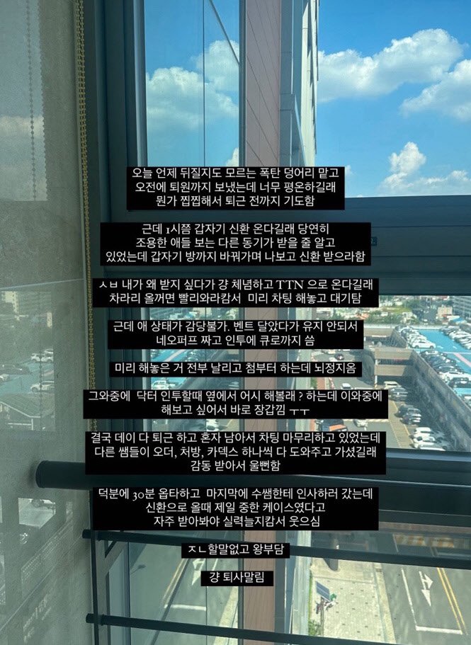 [서울=뉴시스] 대구가톨릭대병원 간호사들이 사회관계망서비스(SNS)에 올린 글. (사진=피해 신생아 아버지 제공) 2025.04.09. photo@newsis.com *재판매 및 DB 금지