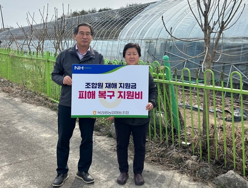[강릉=뉴시스] 9일 북강릉농협 이민수 조합장이 최근 강릉지역에서 발생한 강풍과 대설로 인해 피해를 입은 농가를 방문, 피해 지원금을 지급한 후 기념사진을 찍고 있다.(사진=북강릉농협 제공) photo@newsis,com *재판매 및 DB 금지