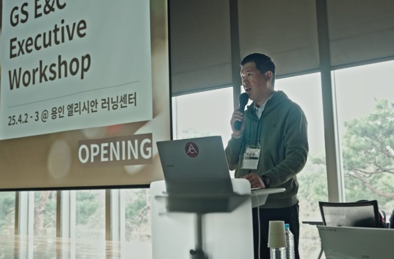 허윤홍 GS건설 대표가 이달 초 진행된 임원 워크숍에서 디지털 전환의 중요성을 이야기하고 있다. GS건설 제공