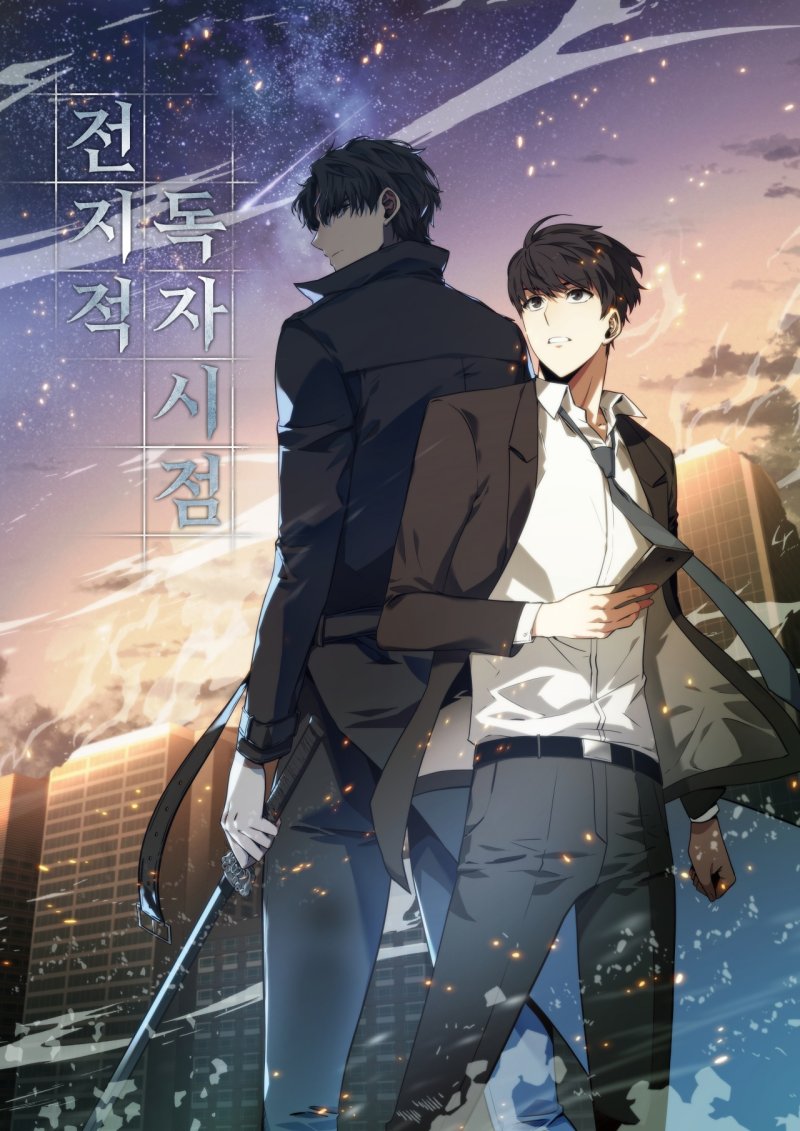 컴투스의 신작 IP '전지적 독자시점',