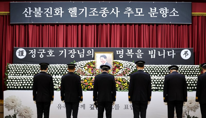 [대구=뉴시스] 이무열 기자 = 9일 대구 동구 동구청 대회의실에 차려진 산불 진화 헬기 조종사 고 정궁호 기장의 추모 분향소에서 동부경찰서 직원들이 묵념하고 있다. 2025.04.09. lmy@newsis.com