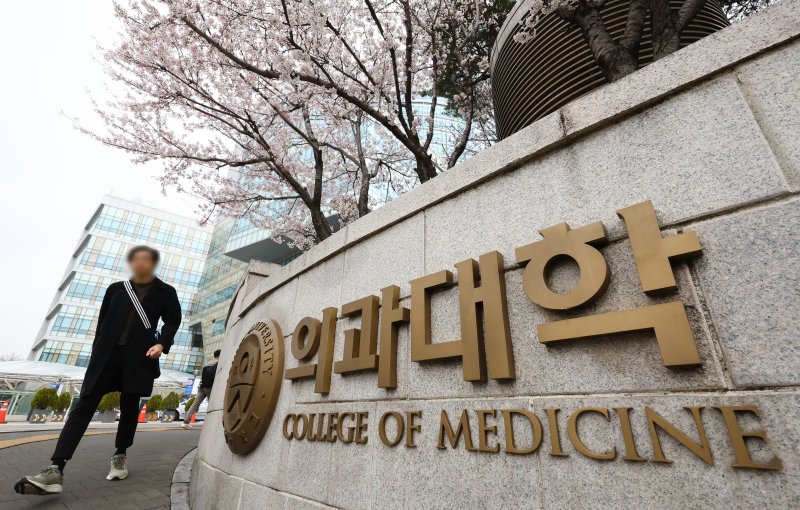 [서울=뉴시스] 황준선 기자 = 8일 서울 서대문구 연세대학교 의과대학 모습. 의대생들의 출석 일수 미달에 따른 유급 기준일이 임박한 이번 주 연세대학교를 비롯한 일부 의과대학교들이 등록 후 수업을 거부하는 학생들에 대해 학칙에 따라 유급 예정 통지서를 발송하는 등 유급 절차를 진행하는 것으로 알려졌다. 2025.04.08. hwang@newsis.com