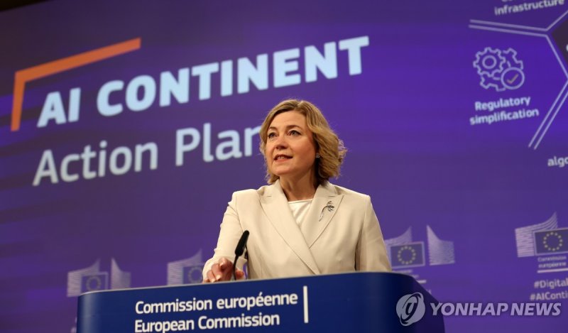 EU, AI 액션플랜 발표 (출처=연합뉴스)