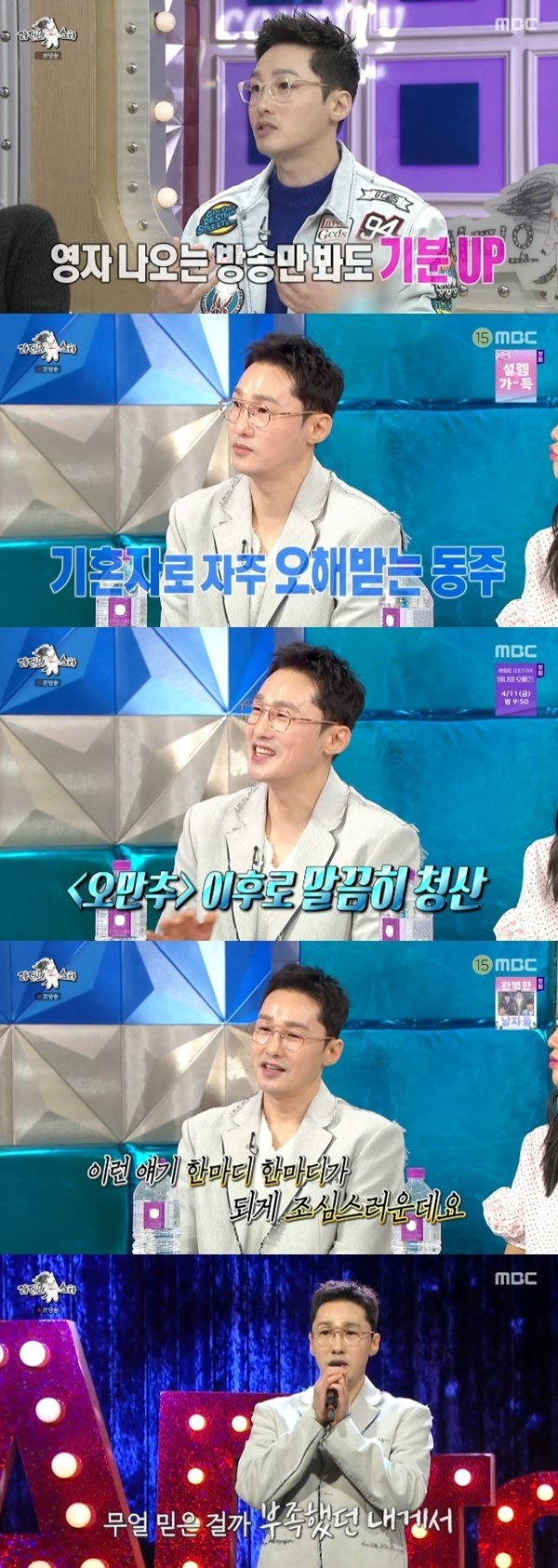 황동주, 이영자 향한 순애보…첫 시작 '라스' 출격 [RE:TV]