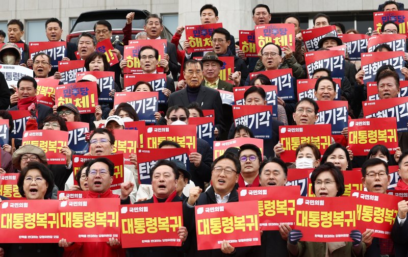 국민의힘 탄핵반대당협위원장모임(탄반모) 소속 당협위원장들과 당원들이 2일 오후 서울 여의도 국회 본청 계단에서 열린 윤석열 대통령 탄핵 기각을 위한 마지막 총집결 집회에서 구호를 외치고 있다. 2025.4.2/뉴스1 ⓒ News1 김민지 기자