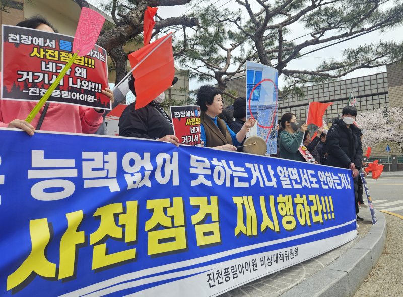 [진천=뉴시스] 안성수 기자 = 지난 9일 충북 진천군청 앞에서 진천 풍림아이원 트리니움 아파트 입주 예정자들이 집회를 열어 사전점검 재시행을 촉구하고 있다. 2025.4.10. hughan@newsis.com
