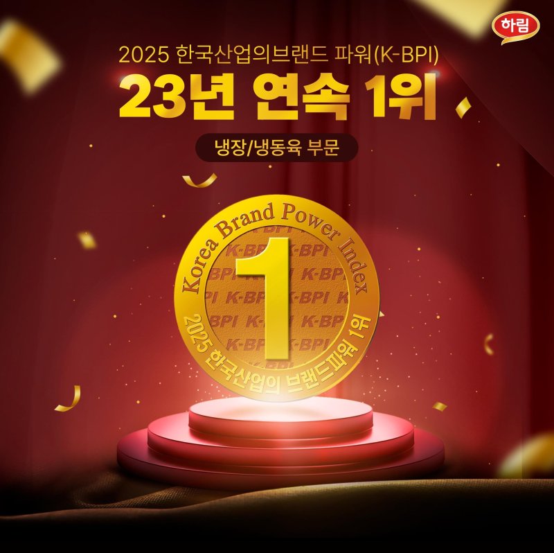 (하림 제공)