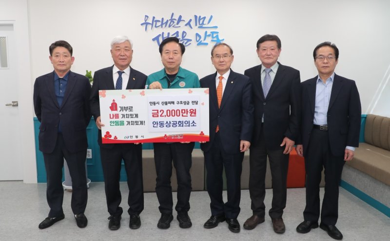 [안동=뉴시스] 이대원 안동상공회의소 회장이 권기창 안동시장에게 산불 피해 구호성금 2000만원을 전달하고 있다. 2025.04.10. (사진=안동상공회의소 제공) photo@newsis.com *재판매 및 DB 금지