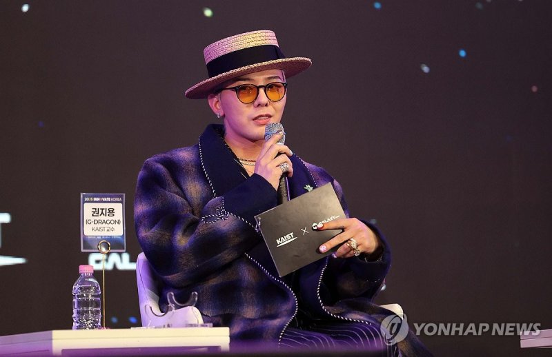 연사로 나선 지드래곤 (출처=연합뉴스)