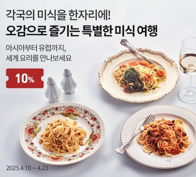 (오아시스마켓 제공)