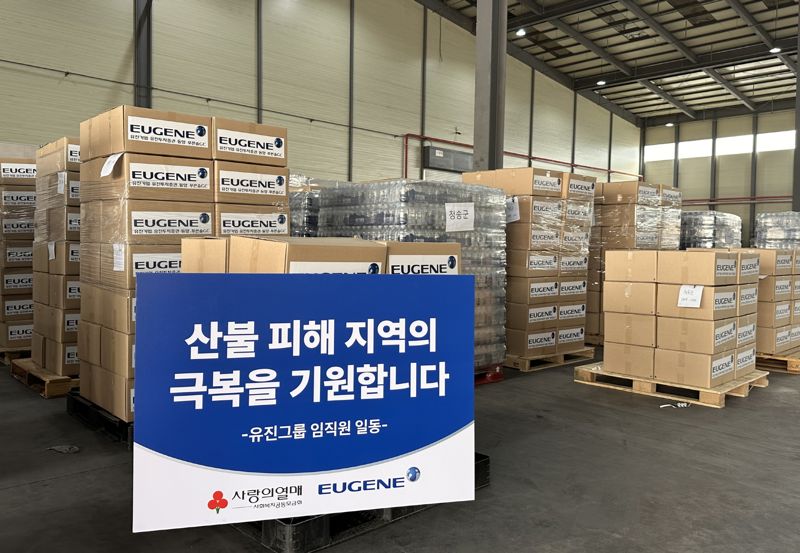 유진그룹, '산불 피해복구 키트' 700세트 기부