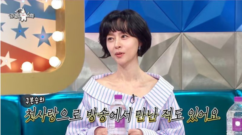우희진, 구본승 첫사랑이었다 "나 보러 교회까지 찾아와"