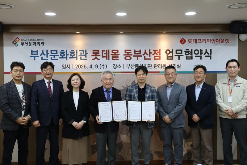 차재근 부산문화회관 대표이사, 윤형진 롯데몰 동부산점장(왼쪽 4번째부터)을 비롯한 관계자들이 업무협약식 후 기념촬영을 하고 있다. 부산문화회관 제공