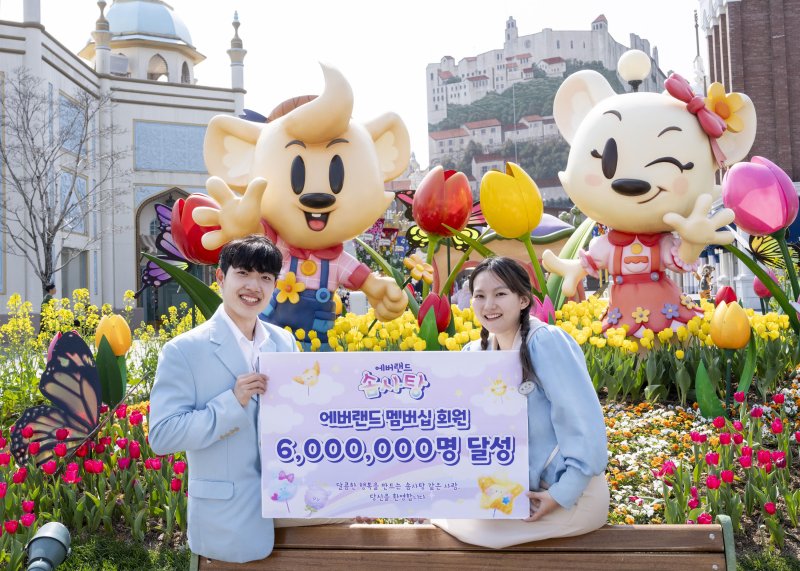 에버랜드 멤버십 회원 '솜사탕' 17개월만에 600만 돌파