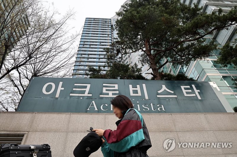 윤 전 대통령 사저가 위치한 아크로비스타 모습 (출처=연합뉴스)