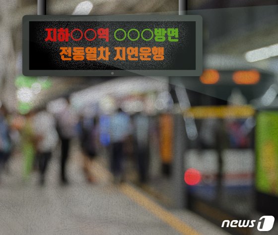 (사진은 기사 내용과 무관함) / 뉴스1 ⓒ News1