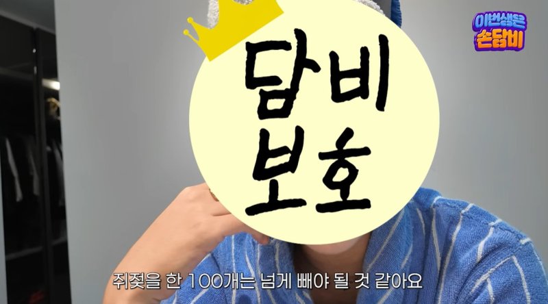 '출산 임박' 손담비, 얼굴 충격 "쥐젖 100개 넘게 빼야"
