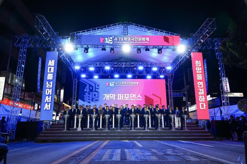 '4·19혁명국민문화제 2024' 공식행사 모습 (출처=연합뉴스)