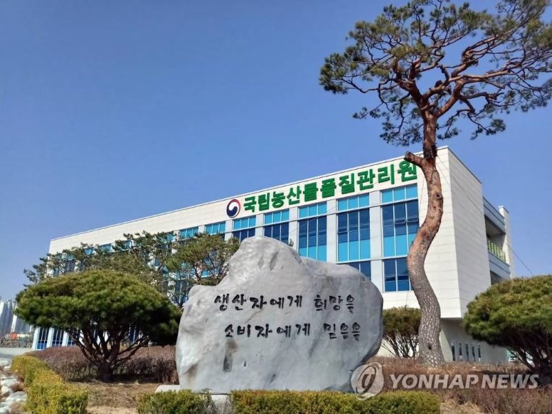 국립농산물품질관리원 김천 본원 전경 (출처=연합뉴스)