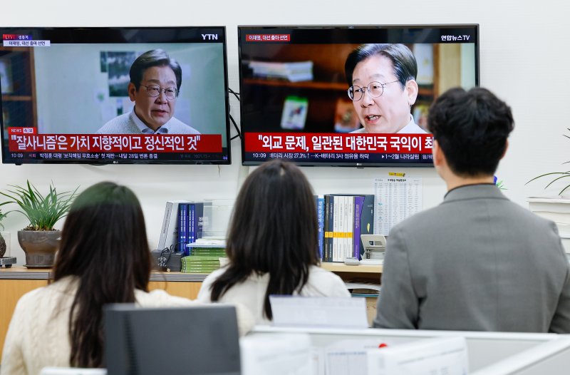 10일 오전 서울 여의도 국회 더불어민주당 원내대표 비서실에서 이재명 더불어민주당 전 대표의 제21대 대통령 선거 출마 영상이 중계되고 있다. 2025.4.10/뉴스1 ⓒ News1 안은나 기자