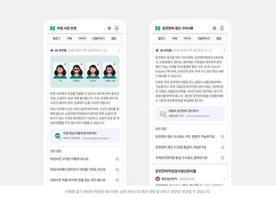 AI 브리핑 공식형·멀티출처형