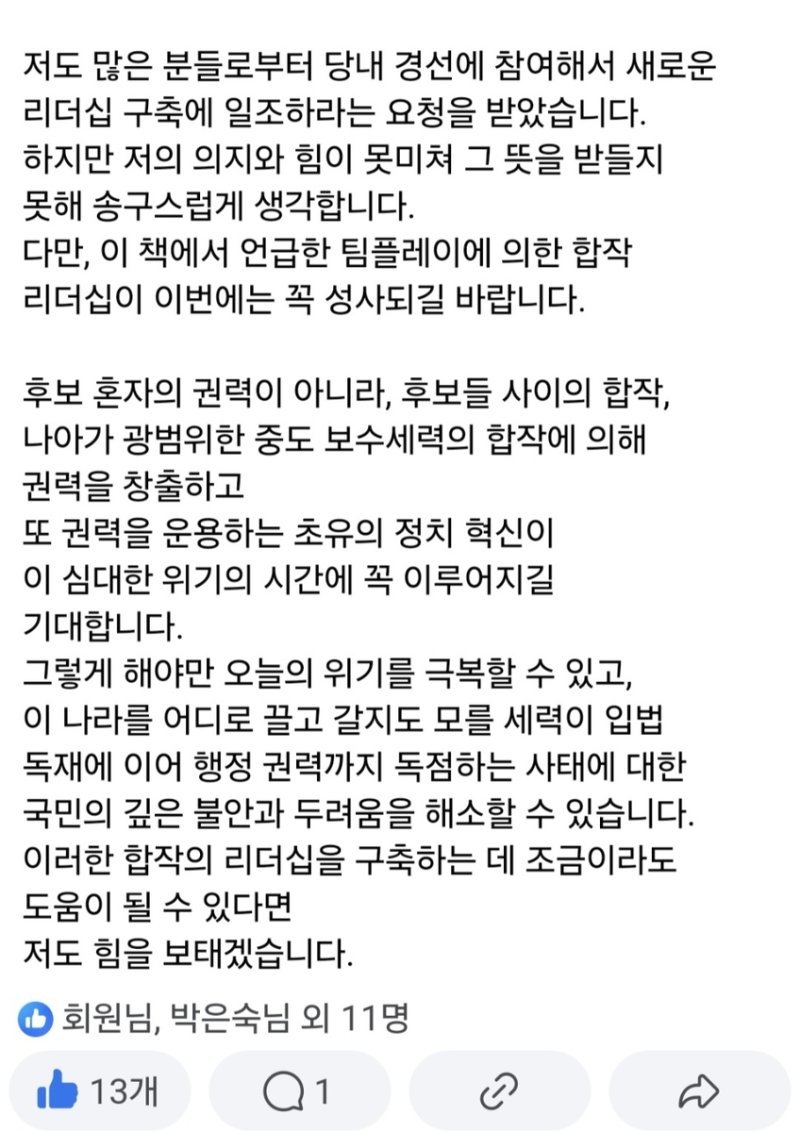 박형준 부산시장이 쓴 SNS 글 (출처=연합뉴스)