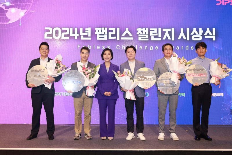 오영주 중소벤처기업부 장관이 서울 종로구 포시즌스호텔에서 열린 '2024년 팹리스 챌린지 시상식'에서 수상자들과 기념 촬영을 하고 있다. 사진은 기사 내용과 무관하다.(중소벤처기업부 제공)
