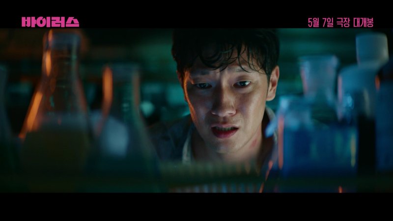 '바이러스' 2차 예고편