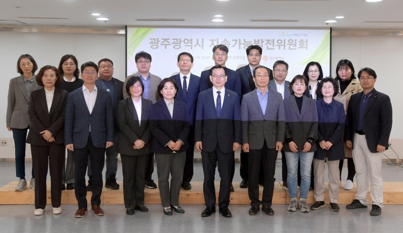 [광주=뉴시스] 광주지속가능발전위원회 출범. (사진=광주시청 제공). photo@newsis.com *재판매 및 DB 금지